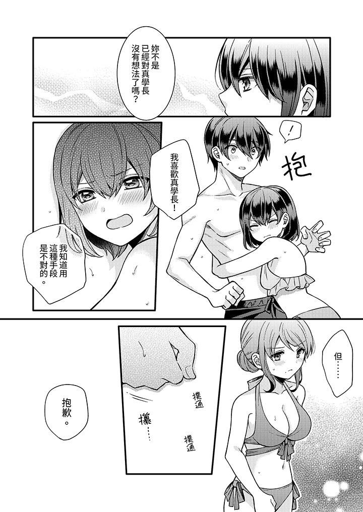 才做了一次就被征服了！？做作女被处男猛烈抽插后一脸淫荡第16话