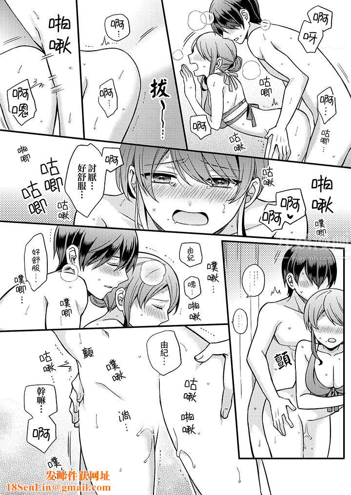 才做了一次就被征服了！？做作女被处男猛烈抽插后一脸淫荡第16话