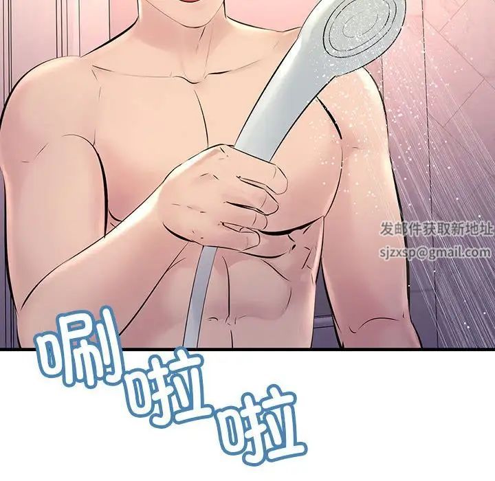 不正常关系第22话