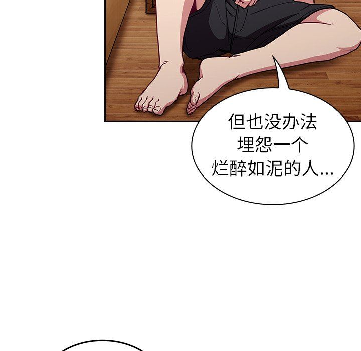 不请自来的未婚妻第15话