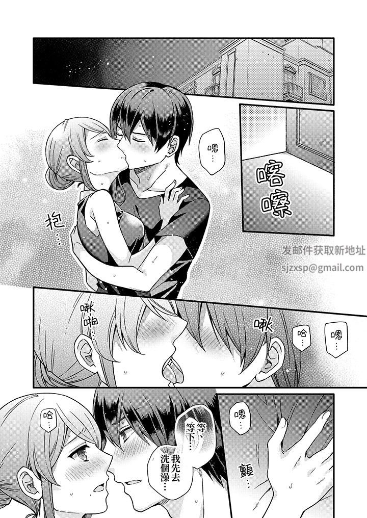 才做了一次就被征服了！？做作女被处男猛烈抽插后一脸淫荡第17话