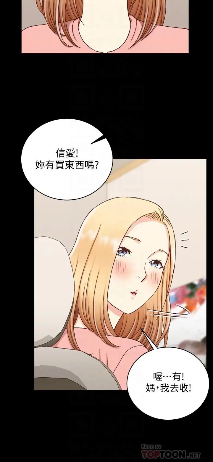 迎新小套房第108话-管理员阿姨的特训