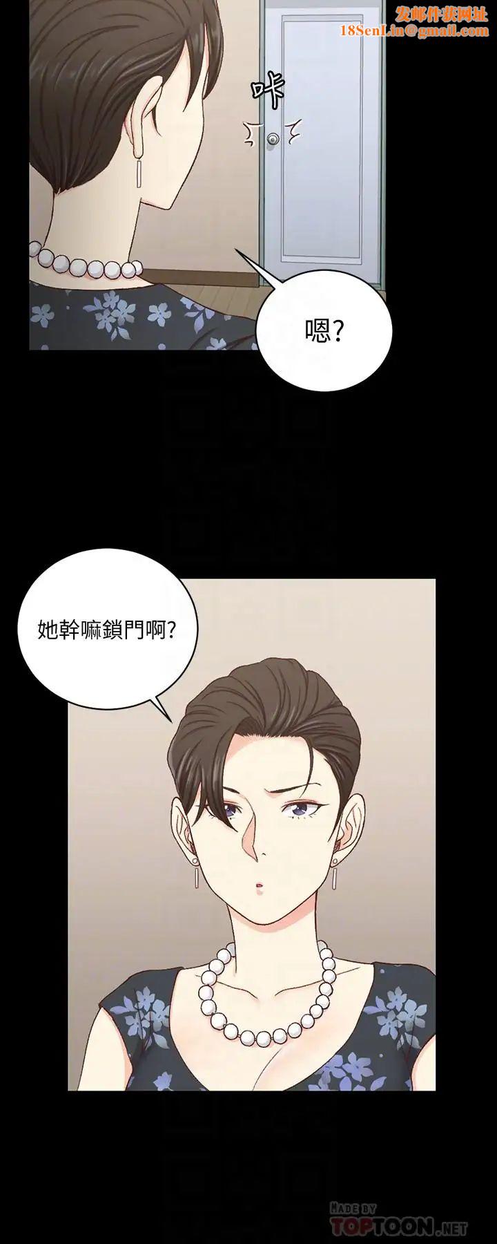 迎新小套房第108话-管理员阿姨的特训