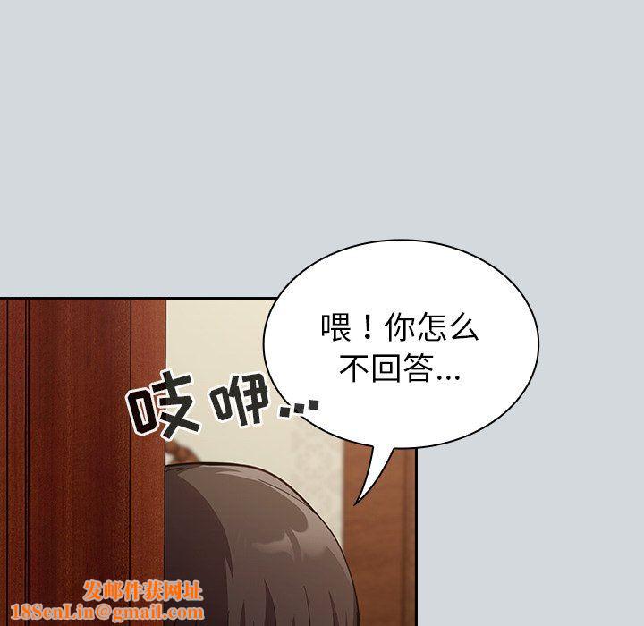 不请自来的未婚妻第15话