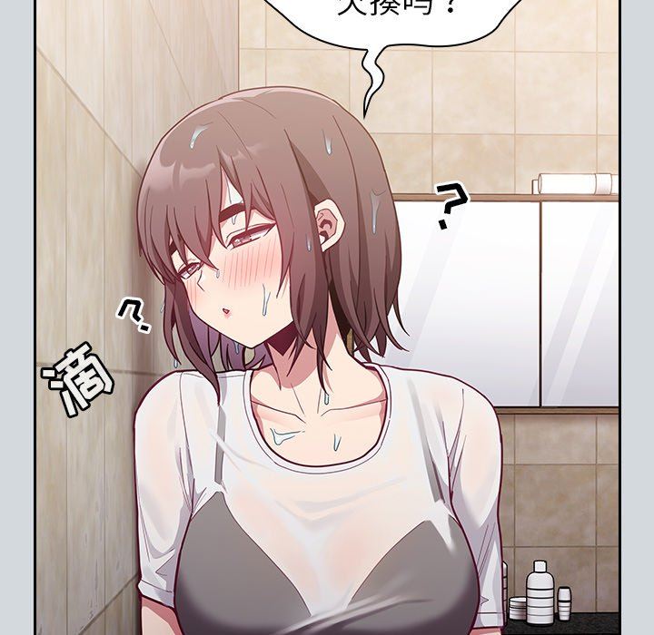 不请自来的未婚妻第15话