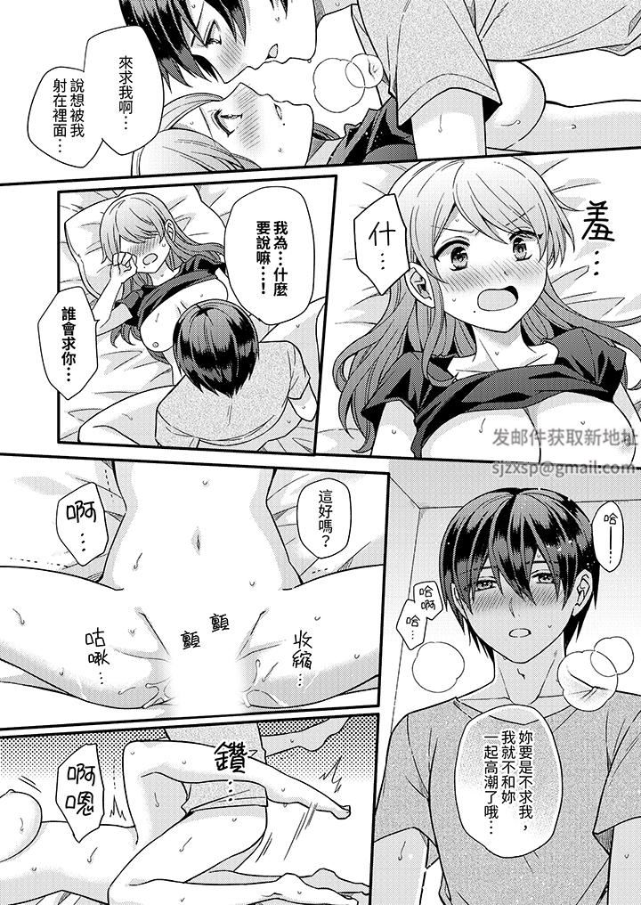 才做了一次就被征服了!?做作女被处男猛烈抽插后一脸淫荡第18话-最终话