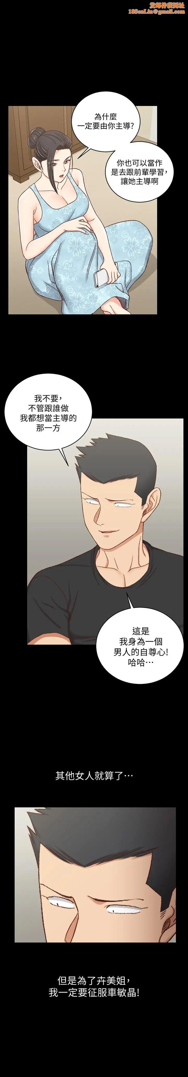 迎新小套房第109话-阿姨惊人的秘密