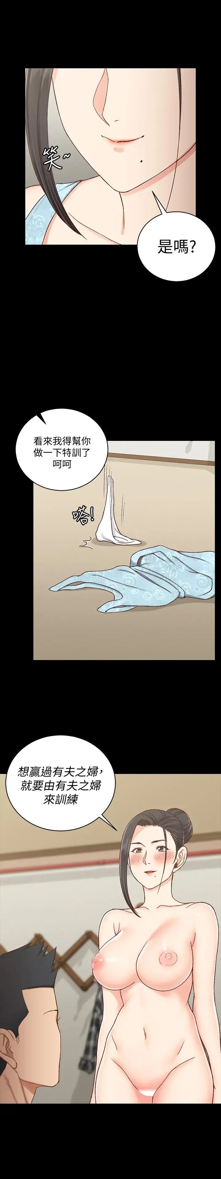 迎新小套房第109话-阿姨惊人的秘密