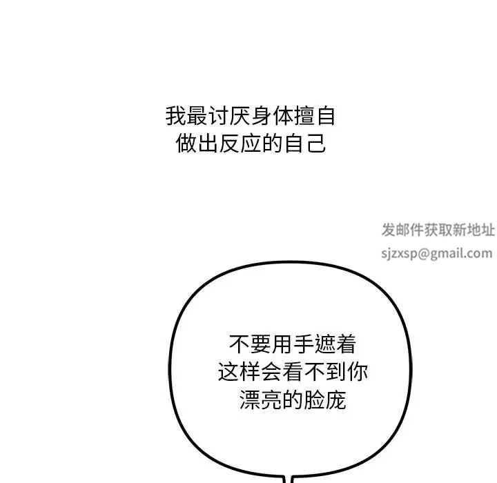 不正常关系第22话