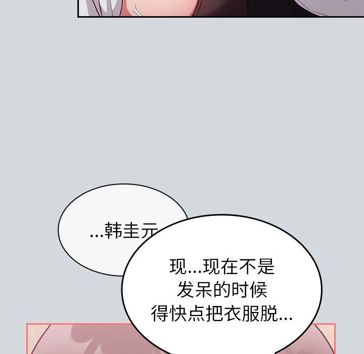 不请自来的未婚妻第15话