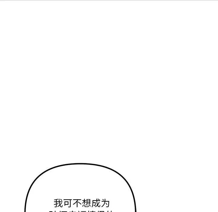 不正常关系第22话