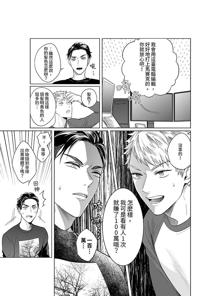 与好友合理做爱的方法第2话