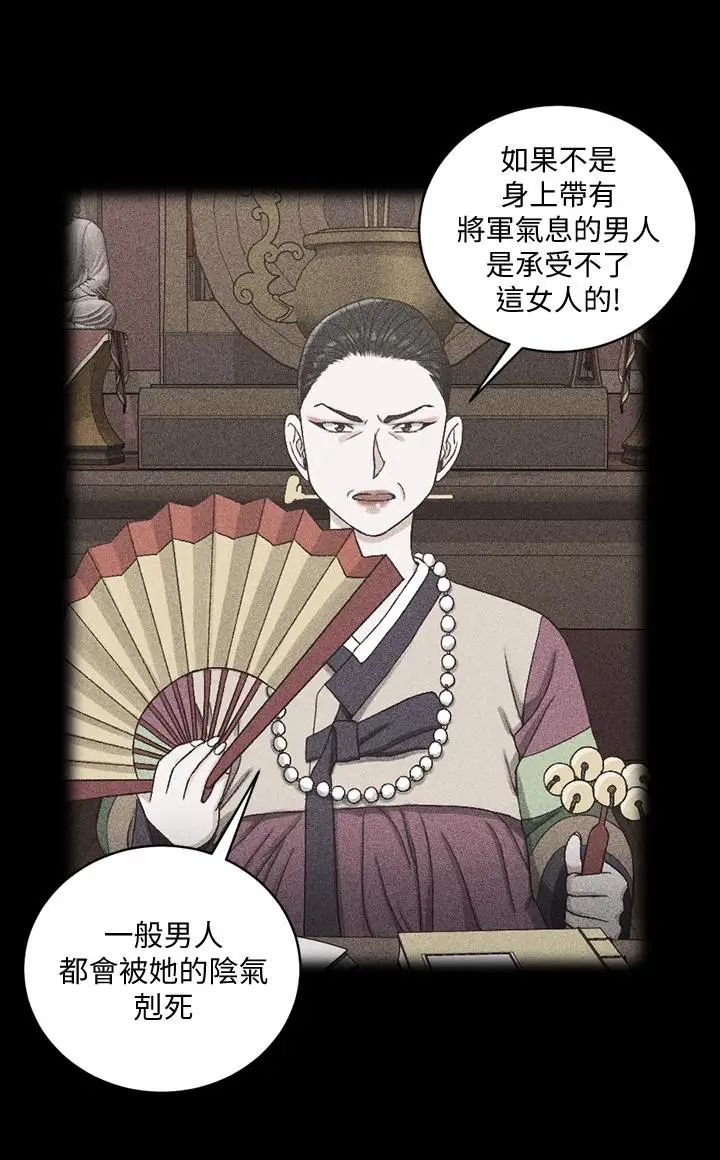 迎新小套房第109话-阿姨惊人的秘密