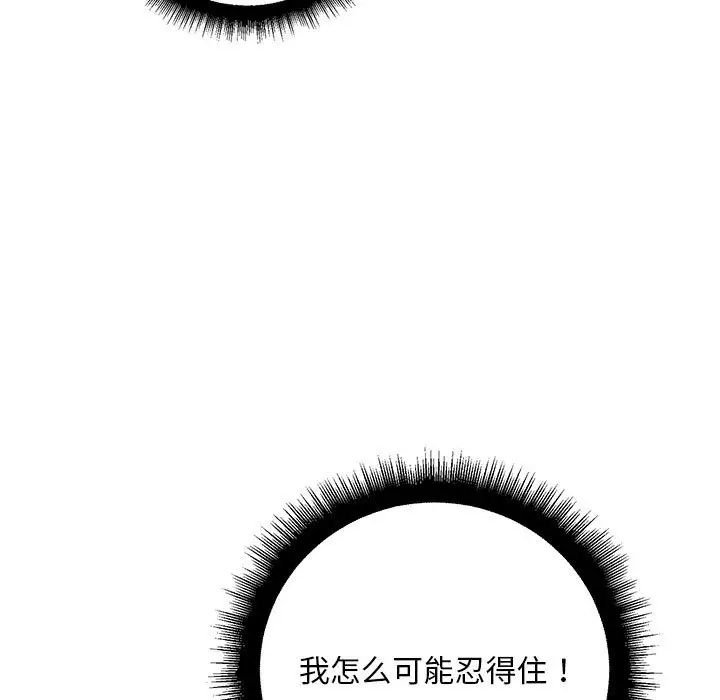 不正常关系第22话