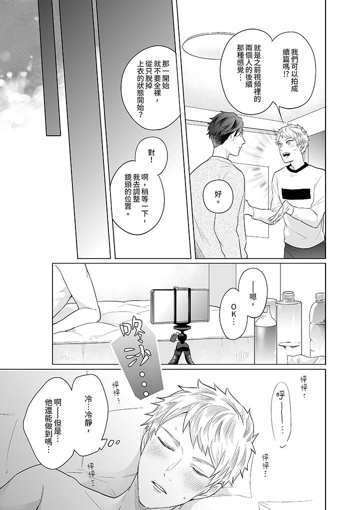 与好友合理做爱的方法第3话