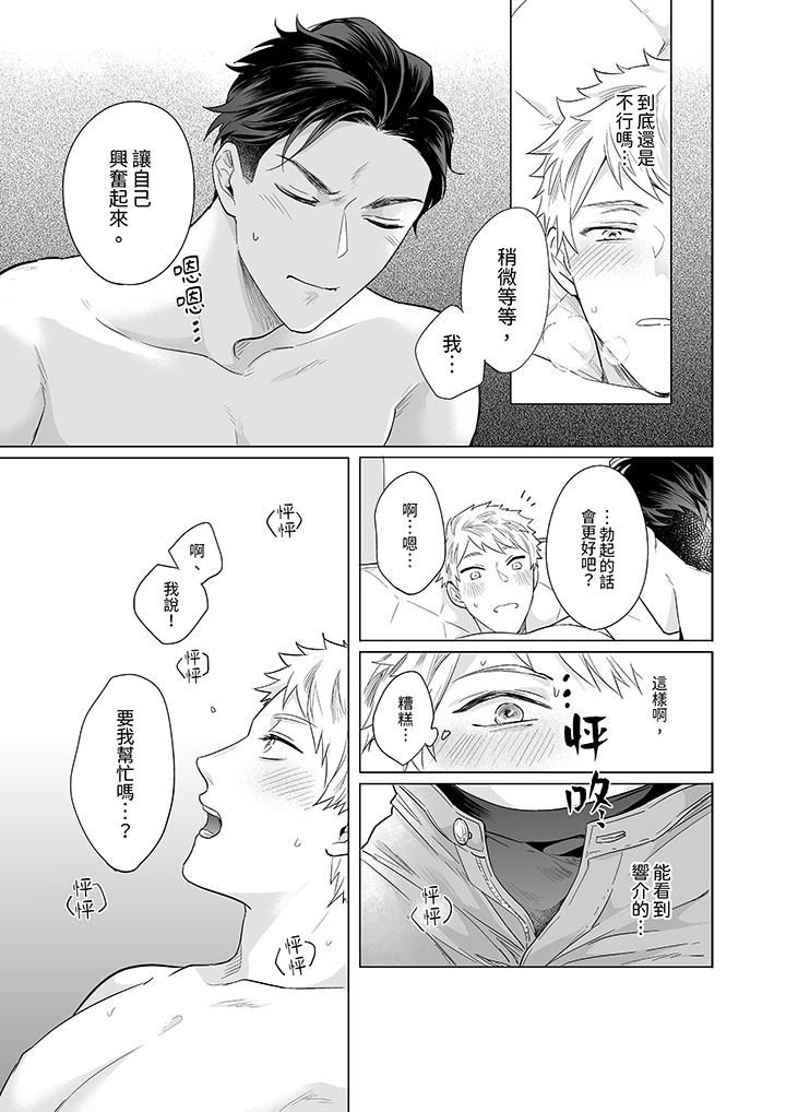 与好友合理做爱的方法第3话