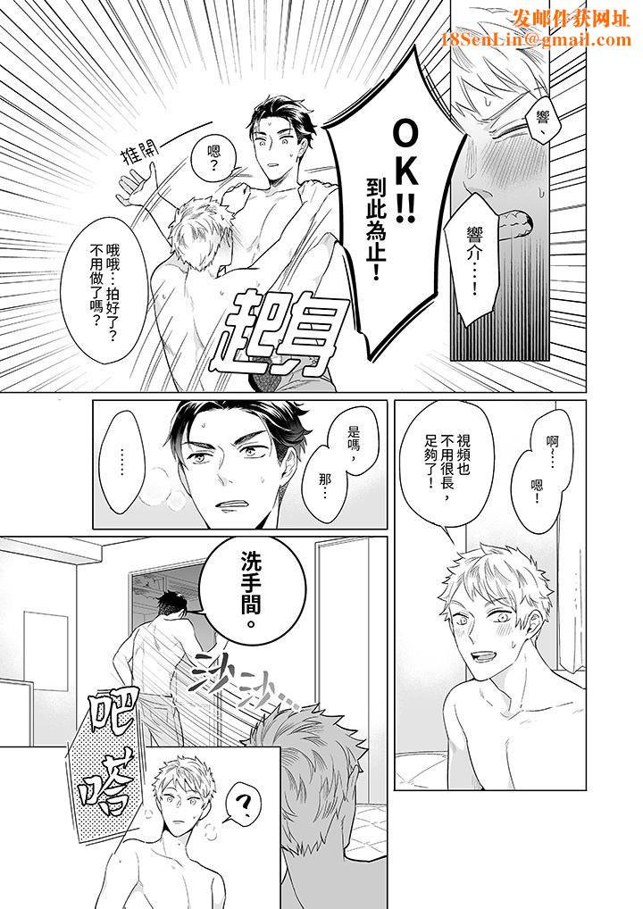 与好友合理做爱的方法第4话