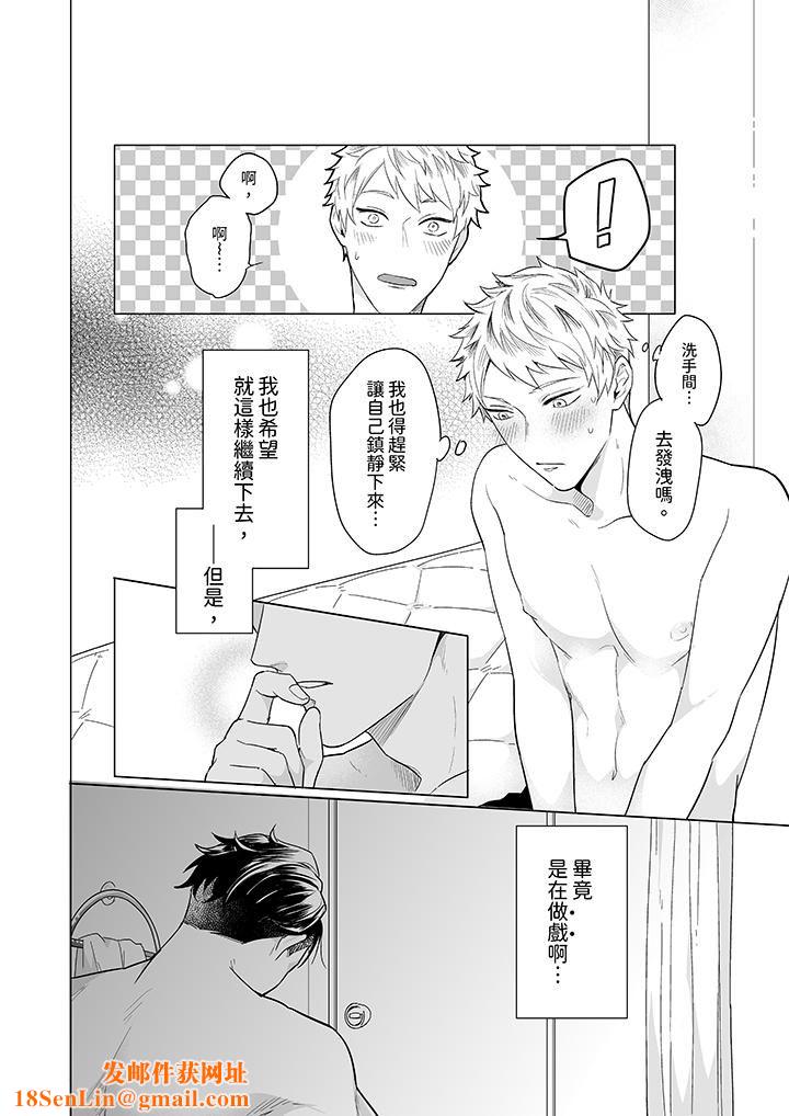 与好友合理做爱的方法第4话