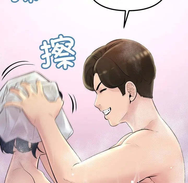 不正常关系第23话