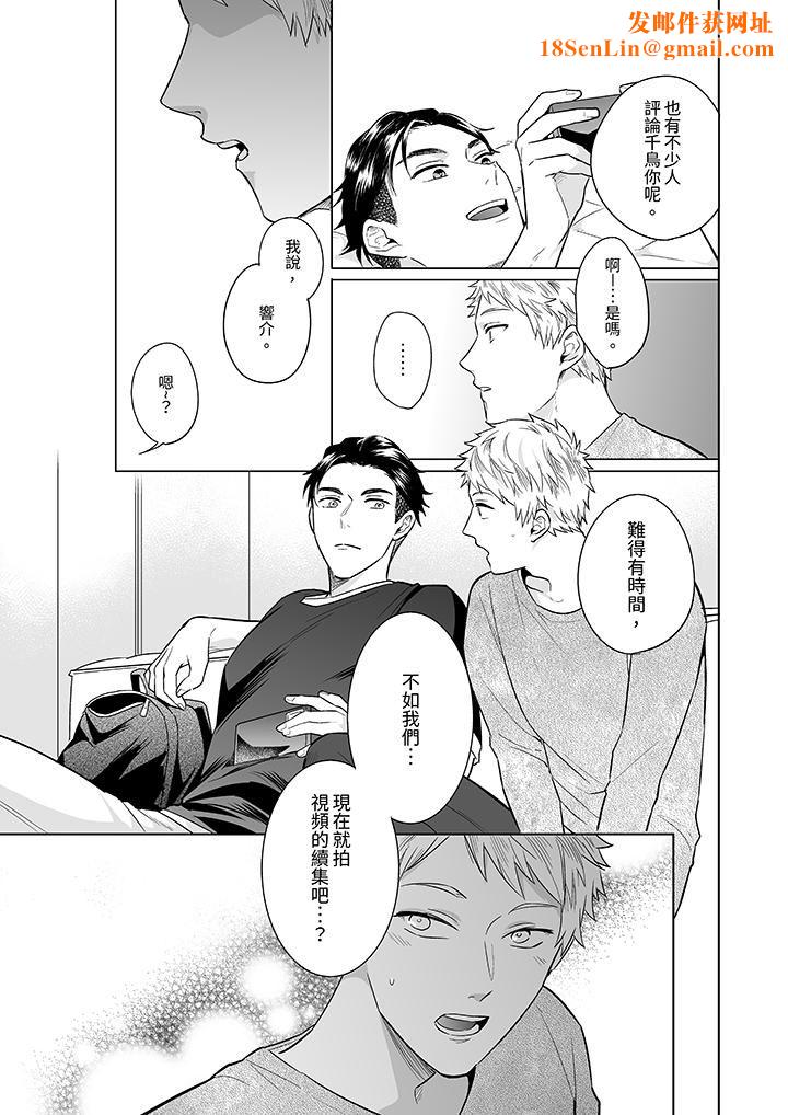 与好友合理做爱的方法第5话