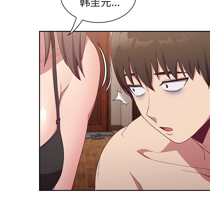 不请自来的未婚妻第16话