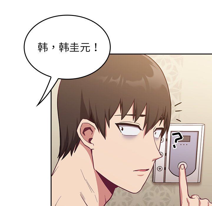 不请自来的未婚妻第16话