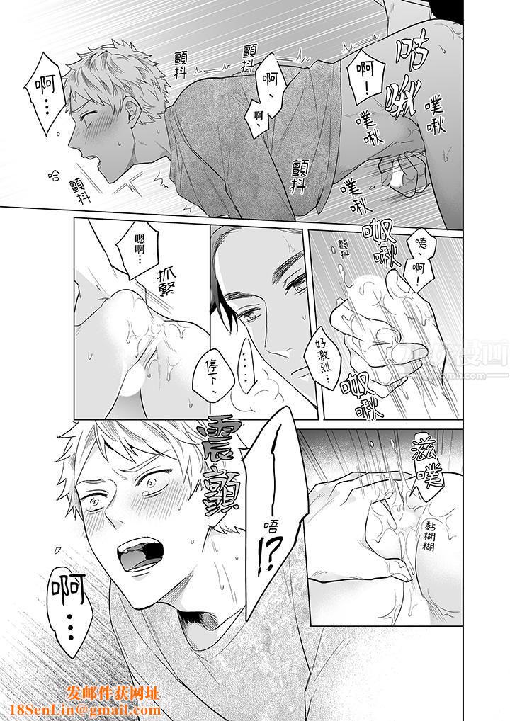 与好友合理做爱的方法第6话