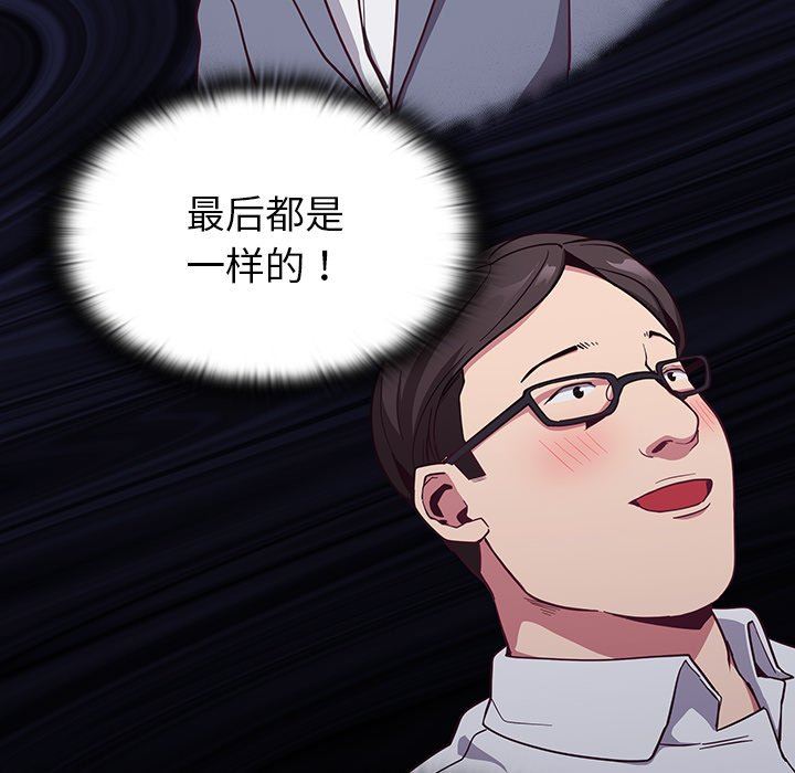 不请自来的未婚妻第16话