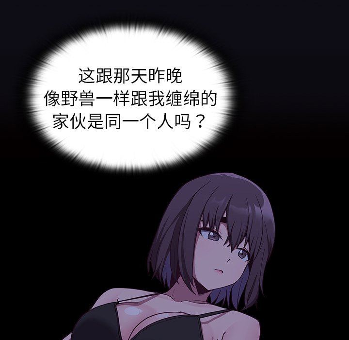 不请自来的未婚妻第16话