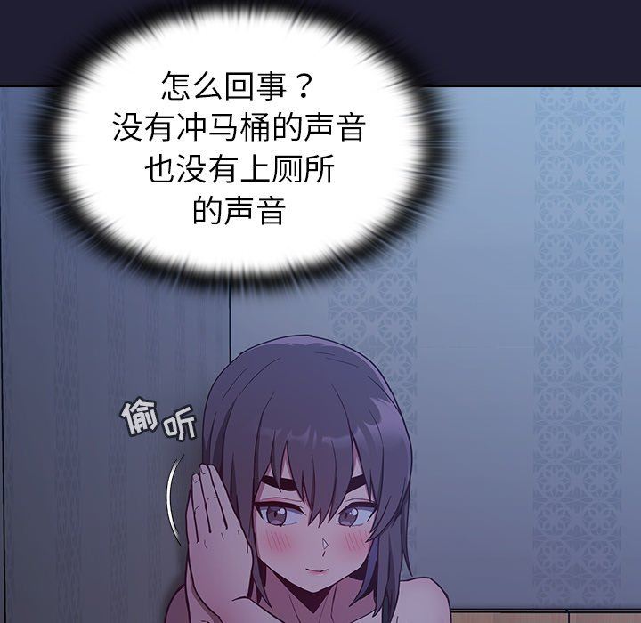 不请自来的未婚妻第16话