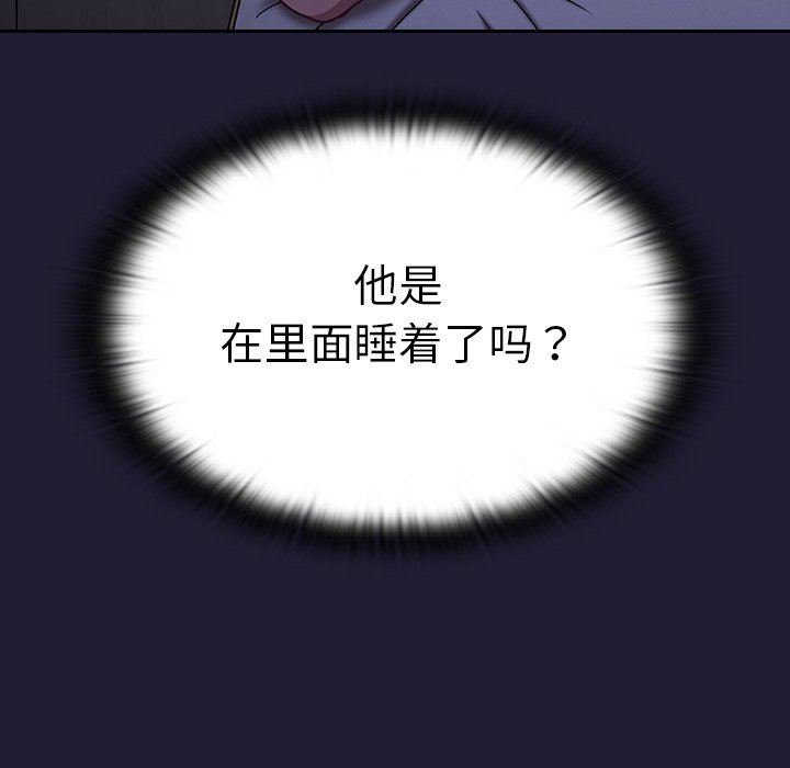 不请自来的未婚妻第16话