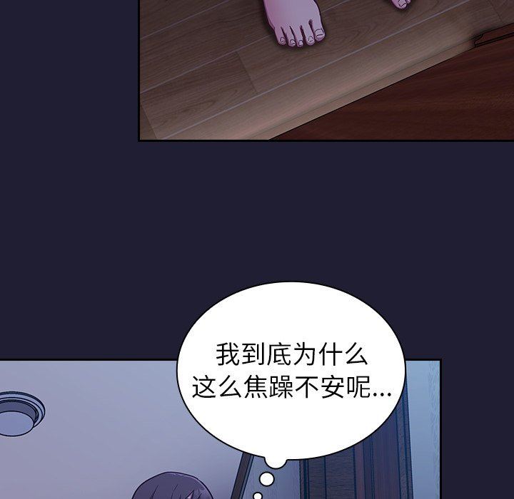 不请自来的未婚妻第16话