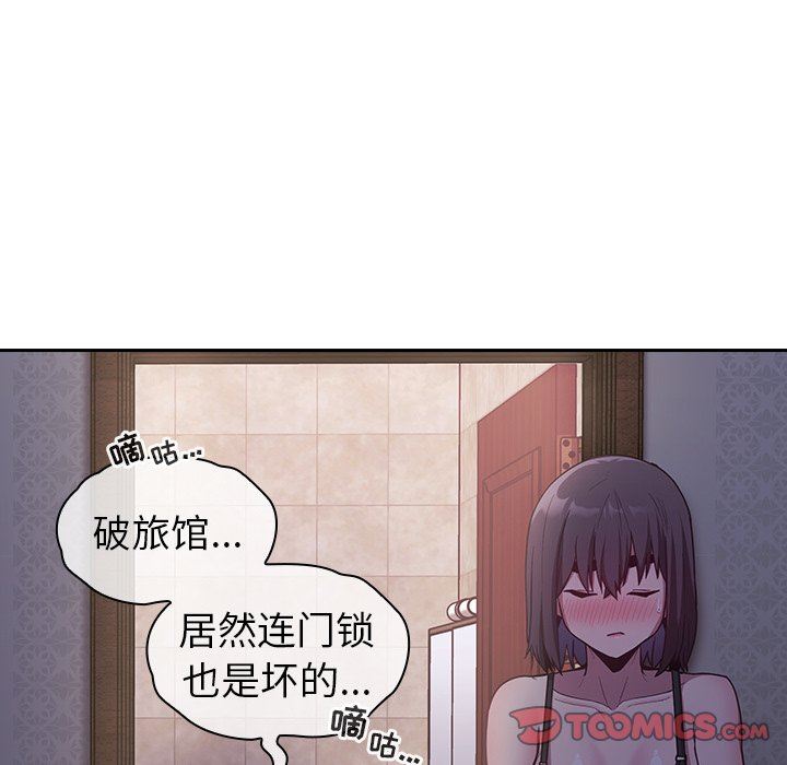 不请自来的未婚妻第16话