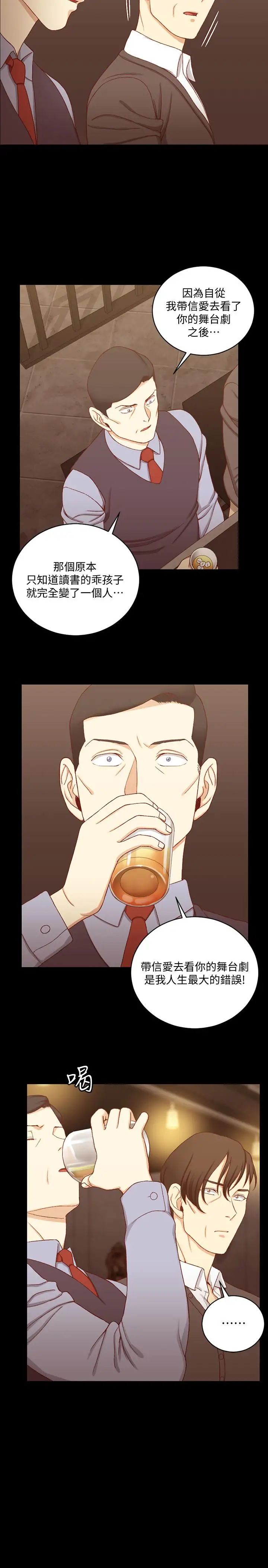 迎新小套房第113话-车敏晶的诱惑