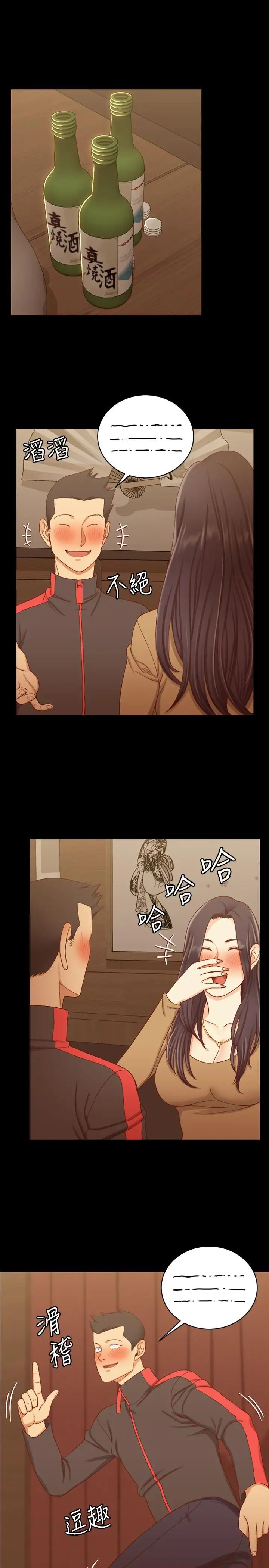 迎新小套房第113话-车敏晶的诱惑