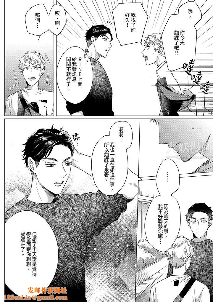 与好友合理做爱的方法第10话