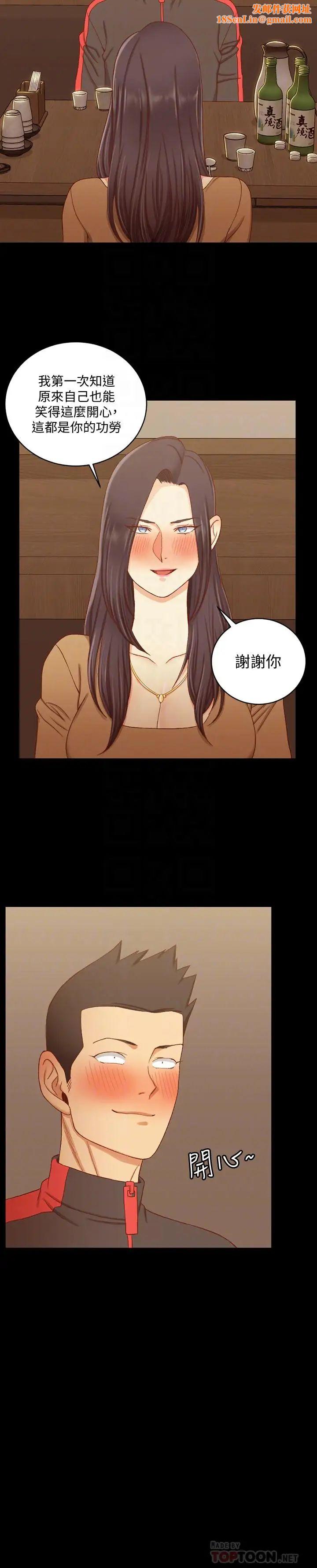 迎新小套房第113话-车敏晶的诱惑