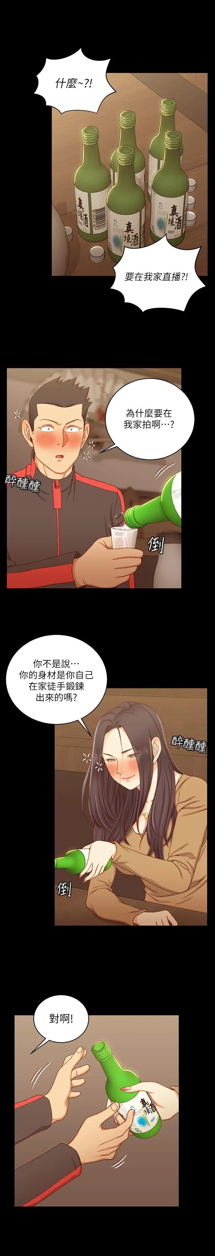 迎新小套房第113话-车敏晶的诱惑