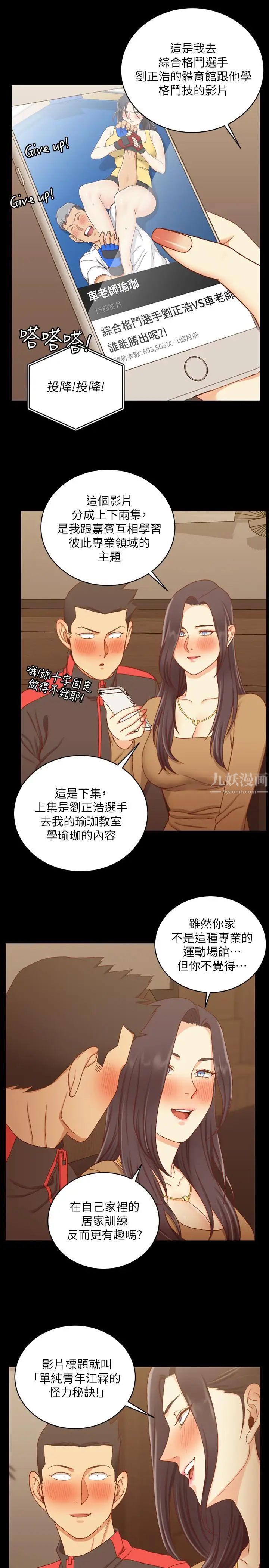 迎新小套房第113话-车敏晶的诱惑