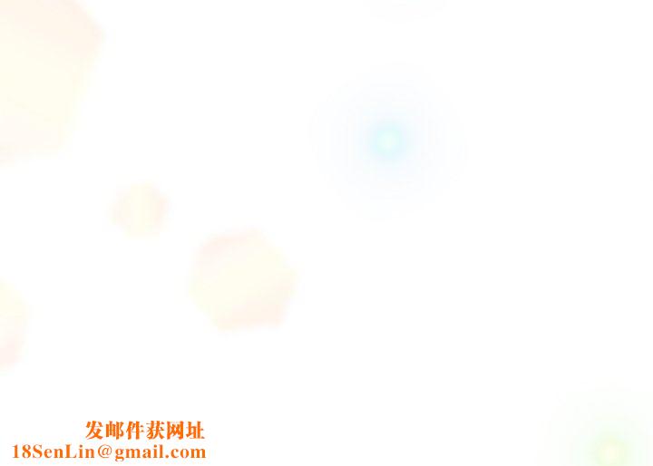 不请自来的未婚妻第16话