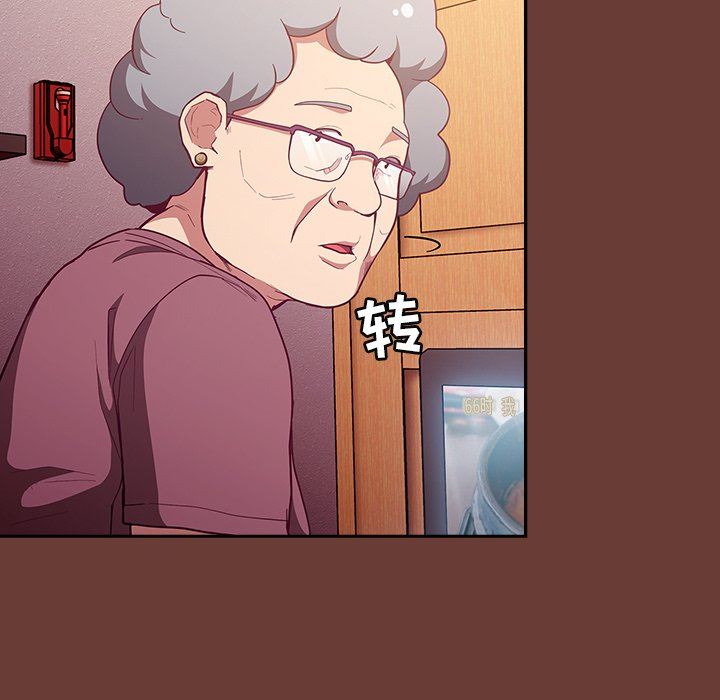 不请自来的未婚妻第17话