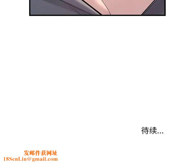 不正常关系第23话