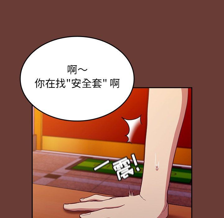 不请自来的未婚妻第17话