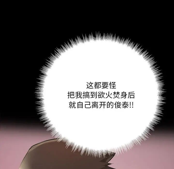 不正常关系第24话