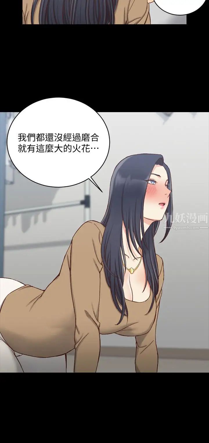 迎新小套房第114话-深入交流