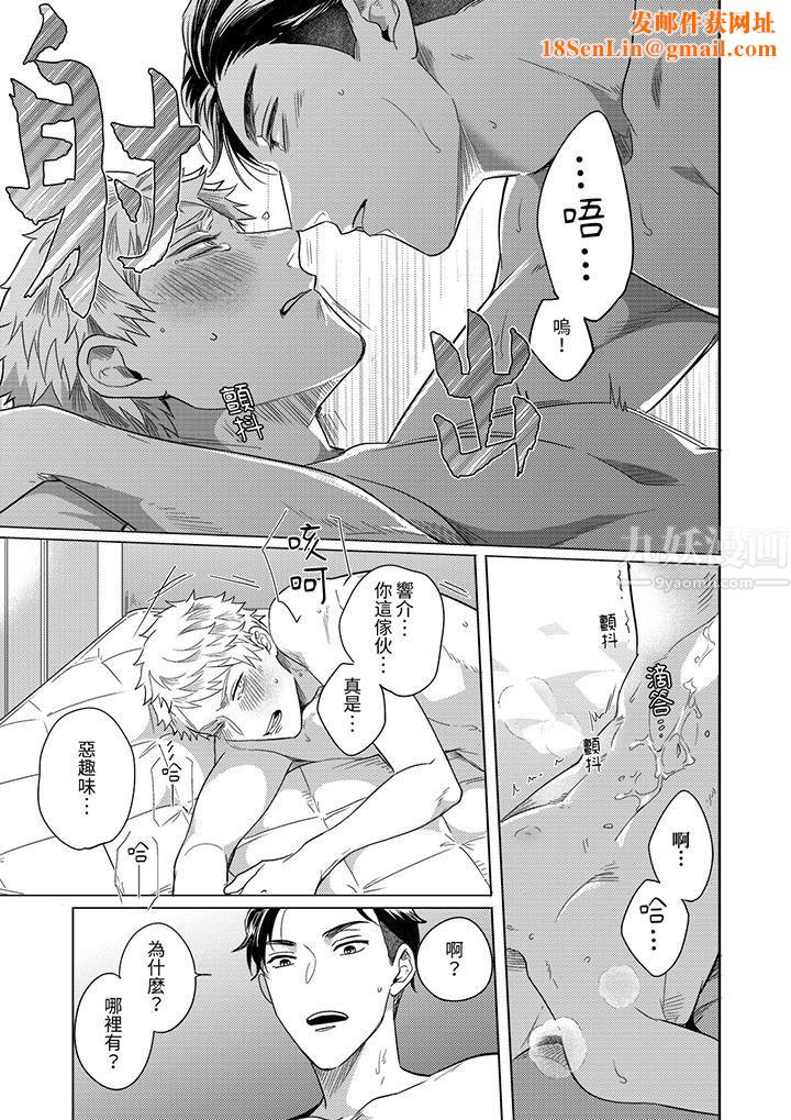 与好友合理做爱的方法第13话