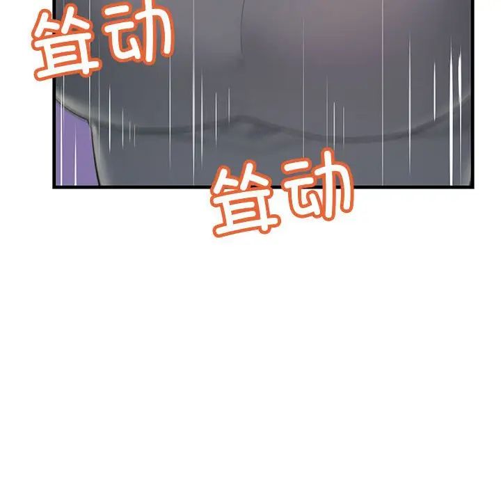 不正常关系第24话