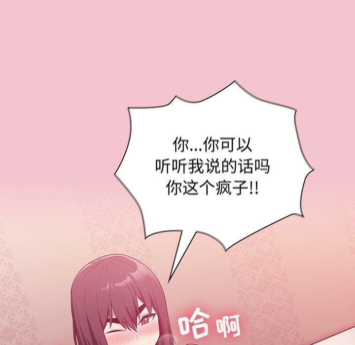 不请自来的未婚妻第17话