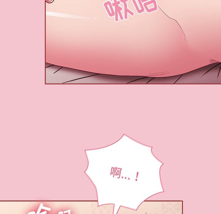 不请自来的未婚妻第17话