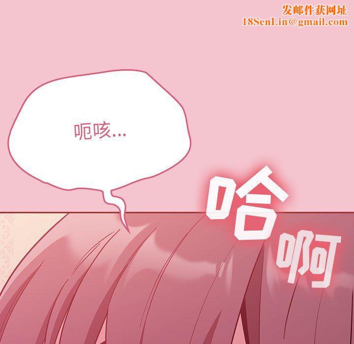 不请自来的未婚妻第17话